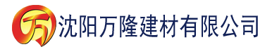 沈阳18禁无遮挡全彩建材有限公司_沈阳轻质石膏厂家抹灰_沈阳石膏自流平生产厂家_沈阳砌筑砂浆厂家